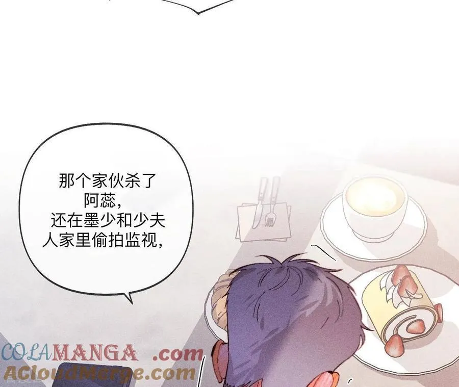 第117话 留宿 第28页