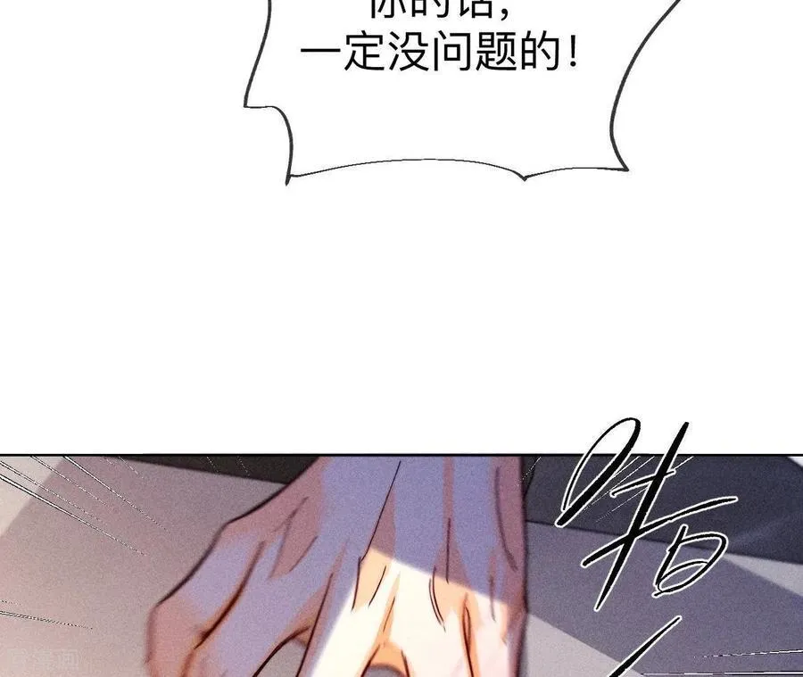 第117话 留宿 第32页