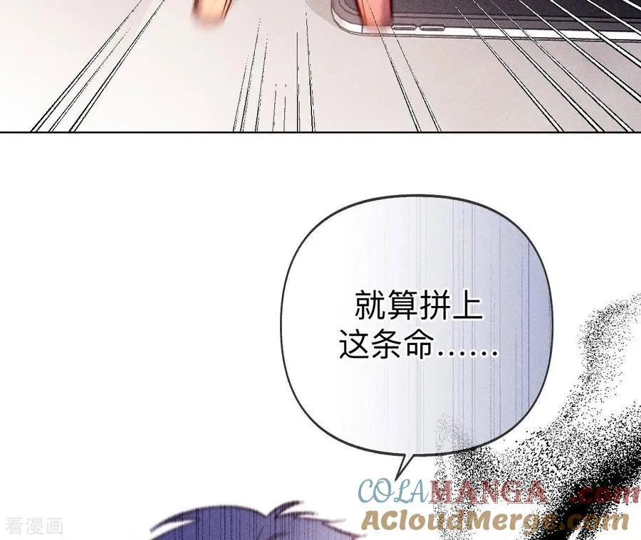 第117话 留宿 第34页