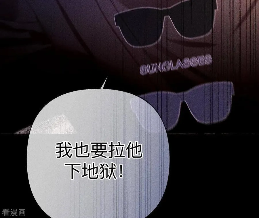 第117话 留宿 第36页