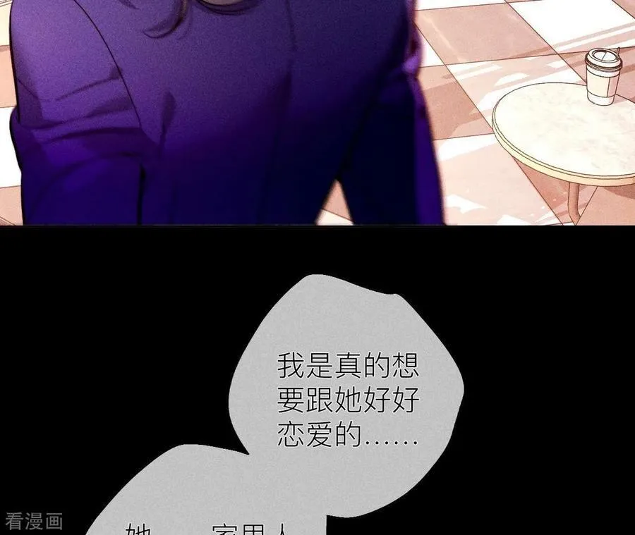 第117话 留宿 第41页