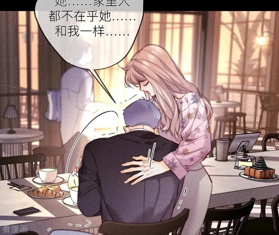 第117话 留宿 第42页