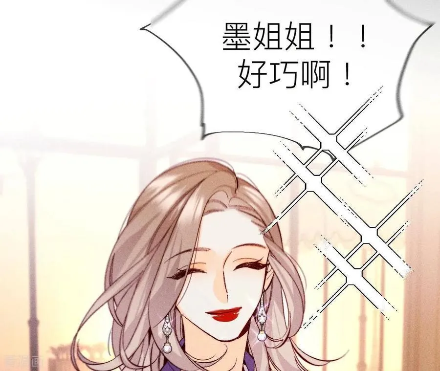 第117话 留宿 第45页