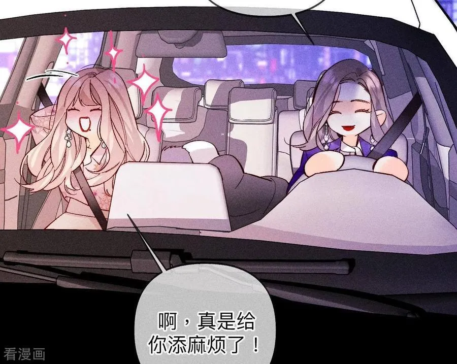 第117话 留宿 第57页