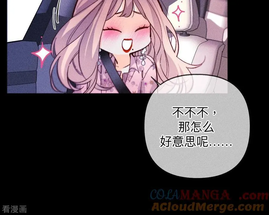 第117话 留宿 第61页