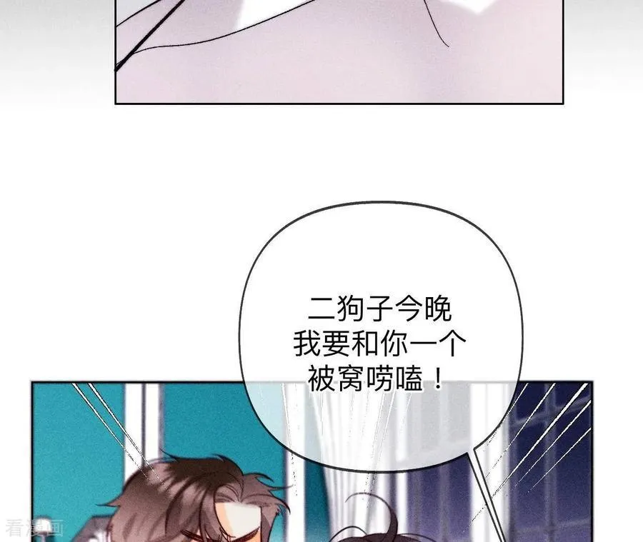 第117话 留宿 第65页