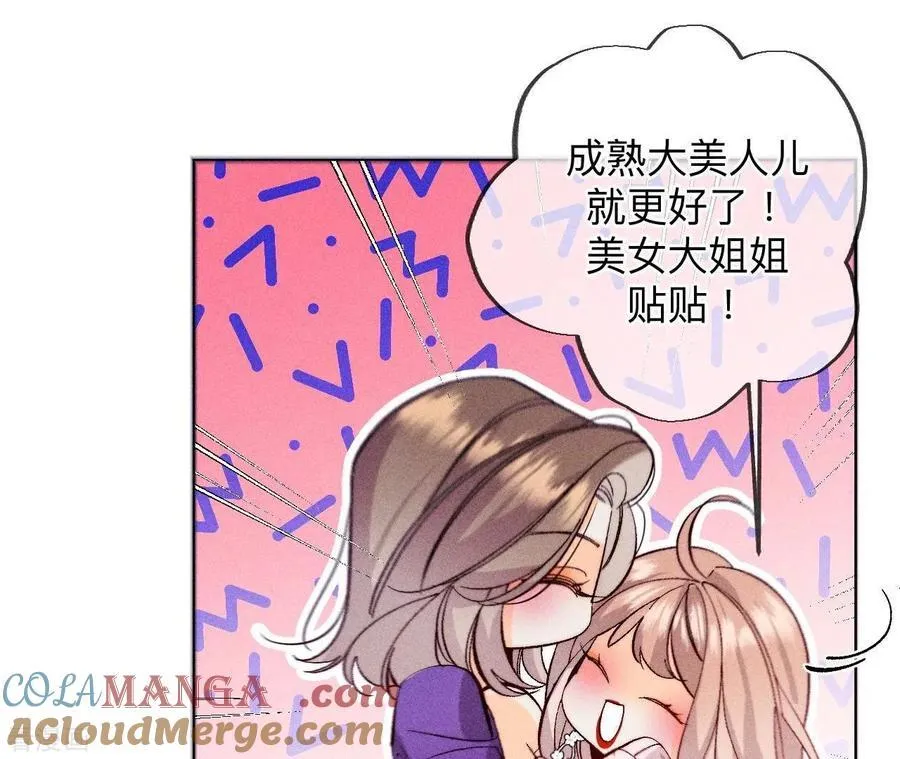第117话 留宿 第70页