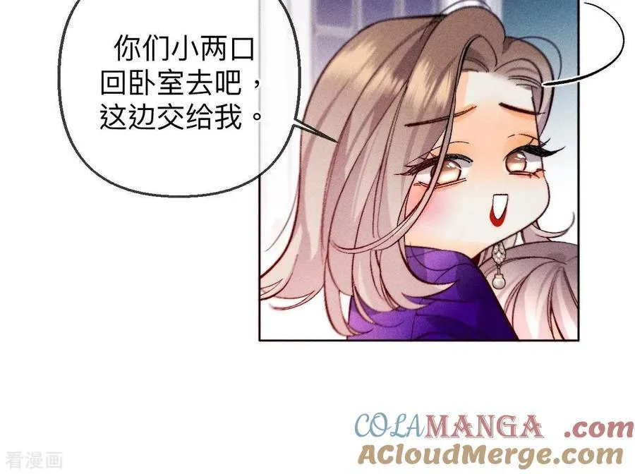 第117话 留宿 第73页