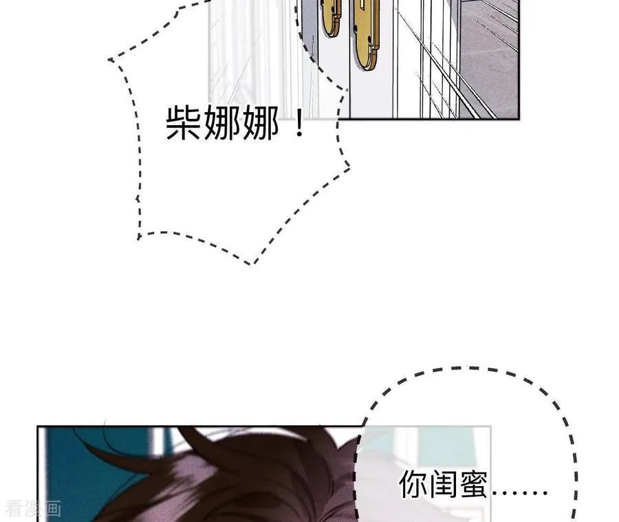 第117话 留宿 第77页