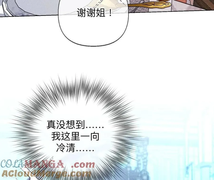 第118话 神秘的照片人 第16页