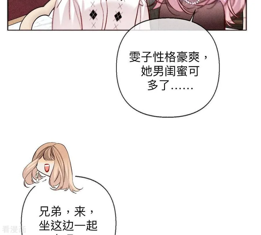 第118话 神秘的照片人 第26页
