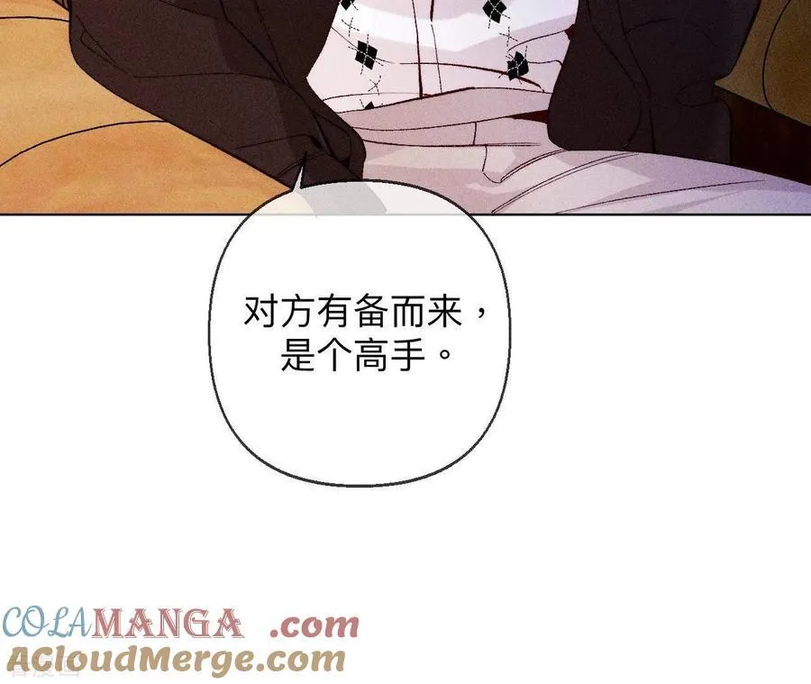 第118话 神秘的照片人 第43页