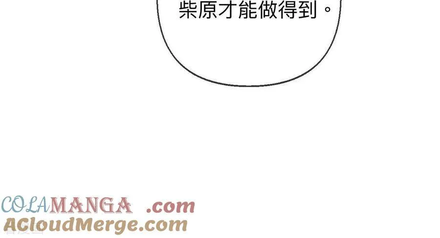 第118话 神秘的照片人 第49页