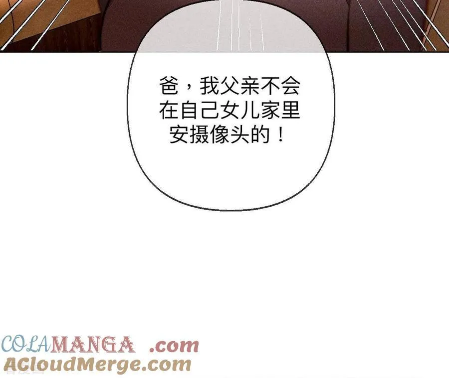 第118话 神秘的照片人 第52页