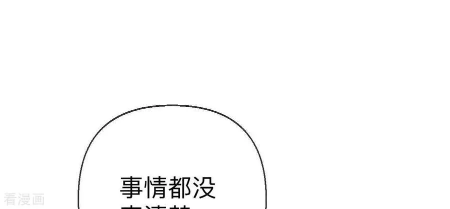 第118话 神秘的照片人 第59页