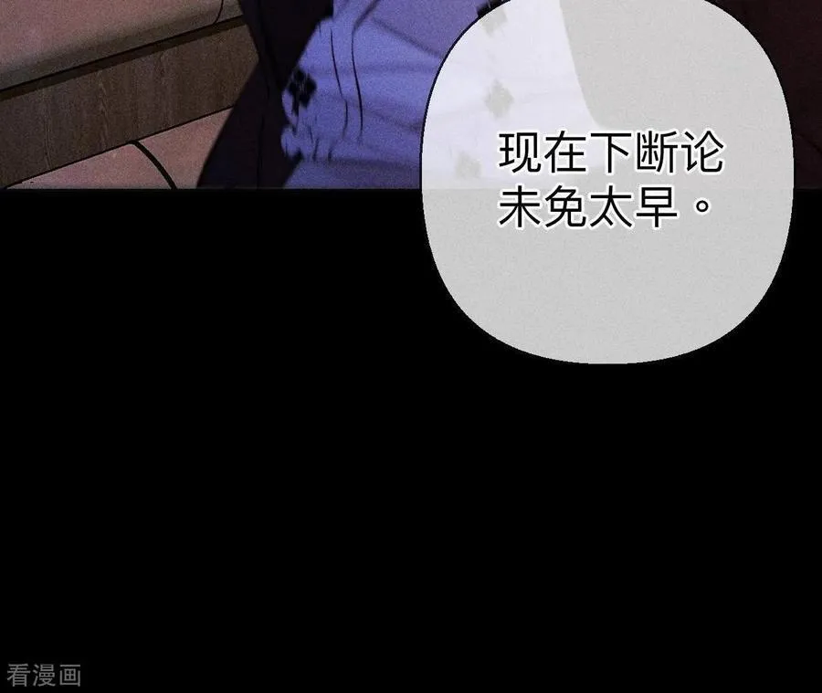 第118话 神秘的照片人 第62页