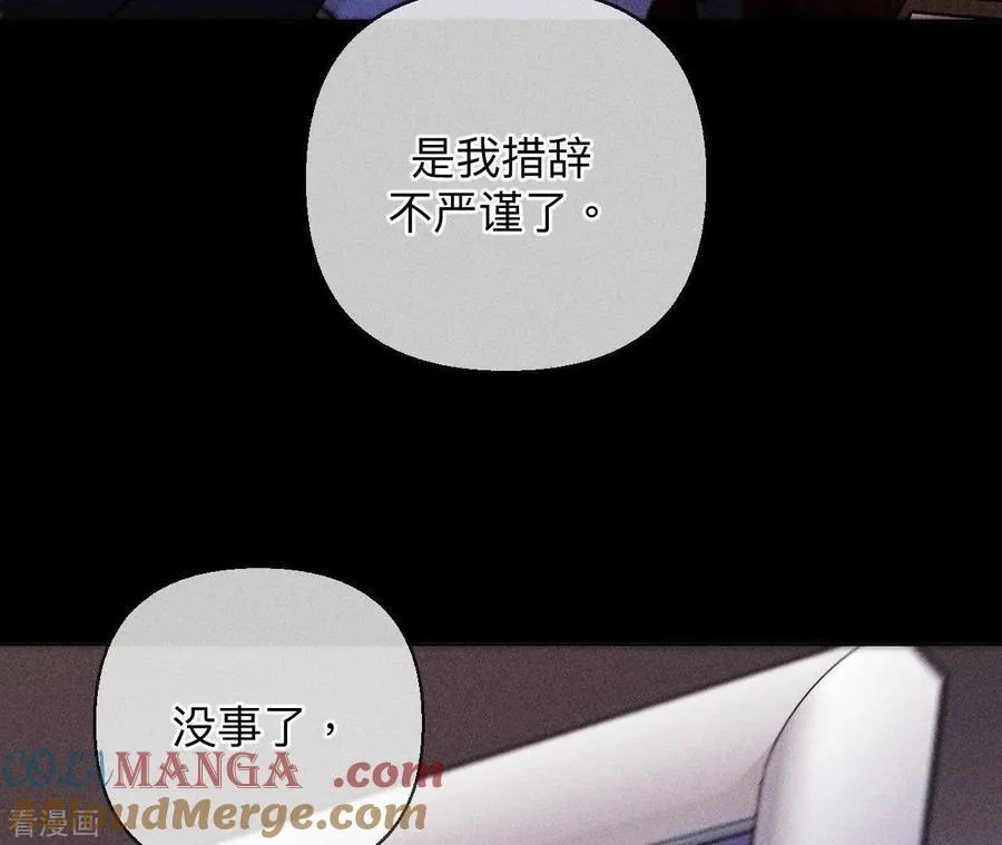 第118话 神秘的照片人 第67页