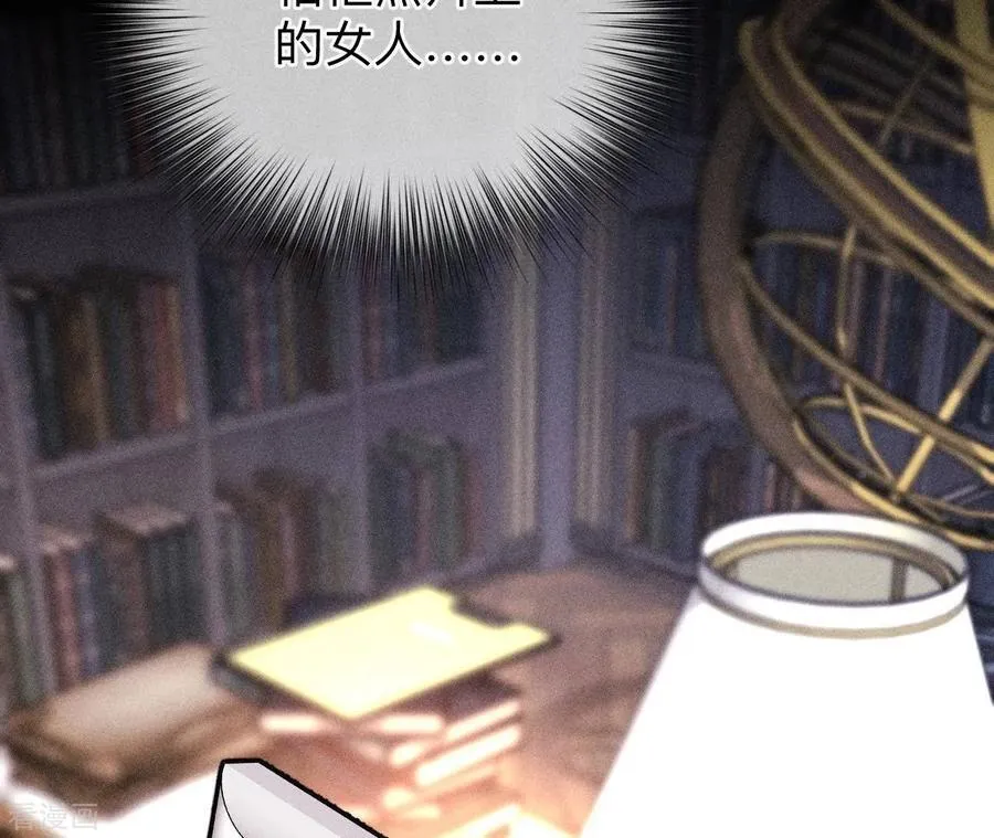 第118话 神秘的照片人 第77页