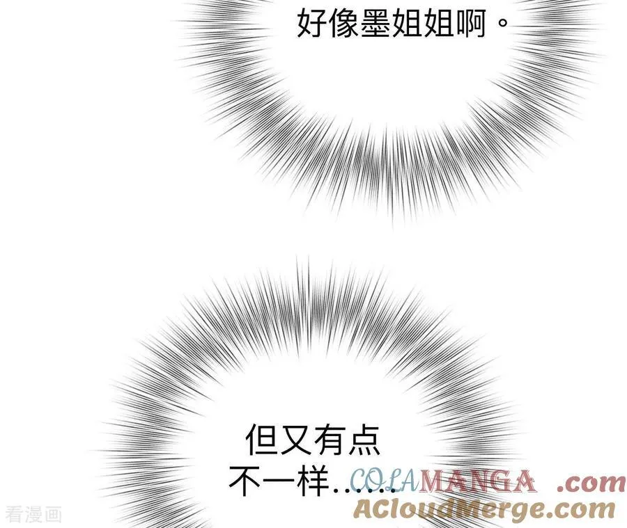 第118话 神秘的照片人 第79页