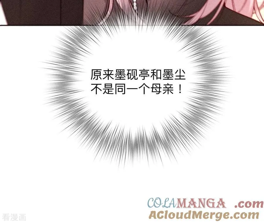第119话 家人的羁绊 第19页