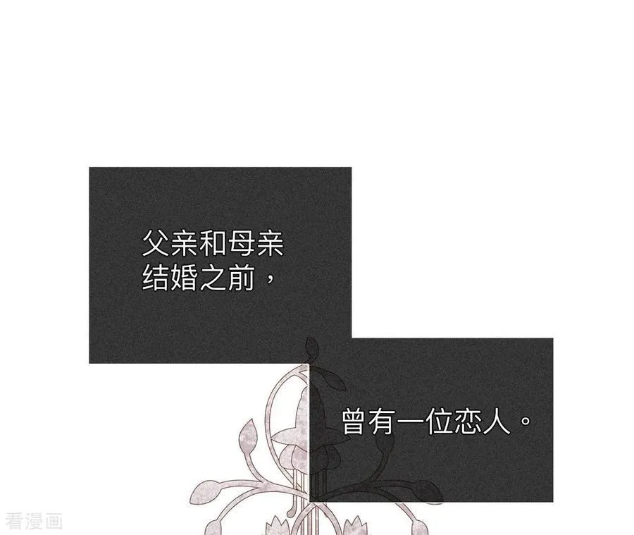 第119话 家人的羁绊 第20页