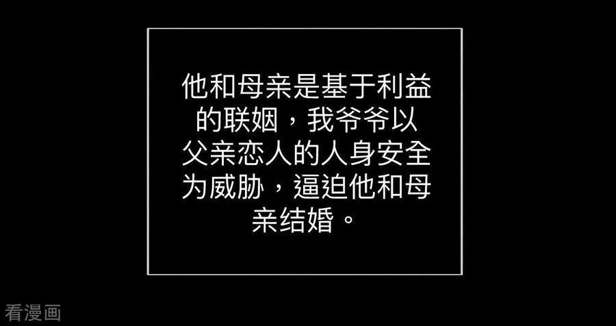 第119话 家人的羁绊 第23页