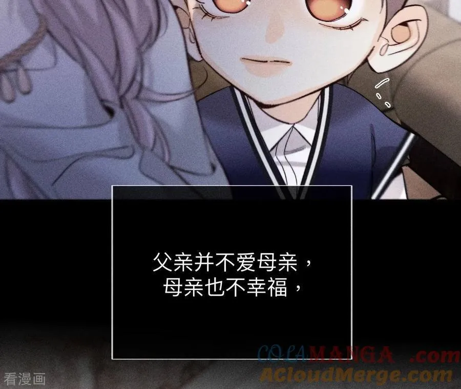 第119话 家人的羁绊 第25页