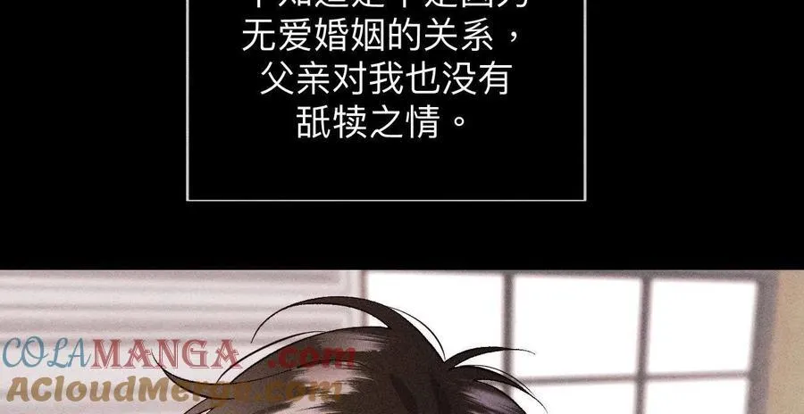 第119话 家人的羁绊 第31页