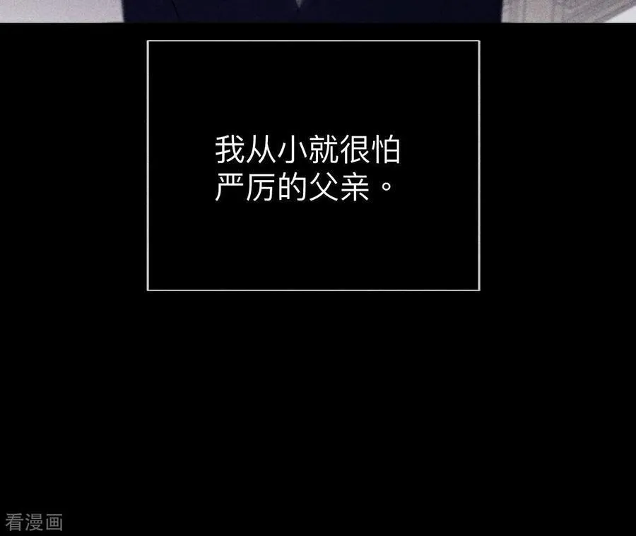 第119话 家人的羁绊 第33页