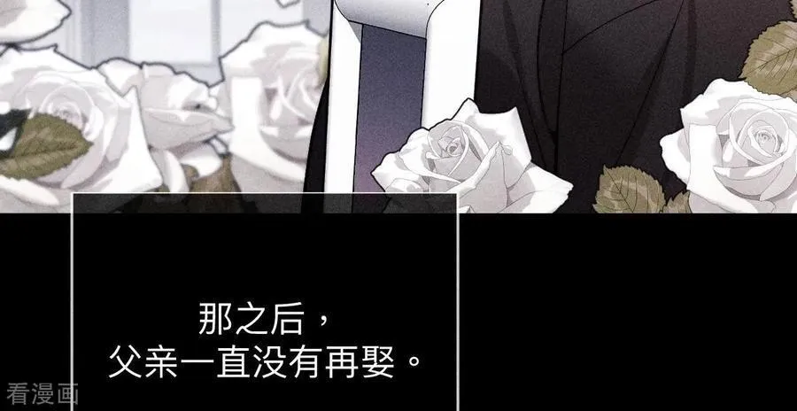 第119话 家人的羁绊 第35页