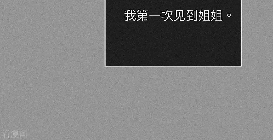 第119话 家人的羁绊 第39页