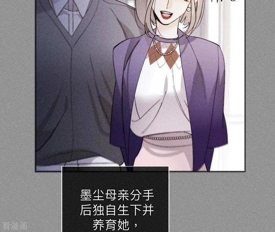 第119话 家人的羁绊 第41页