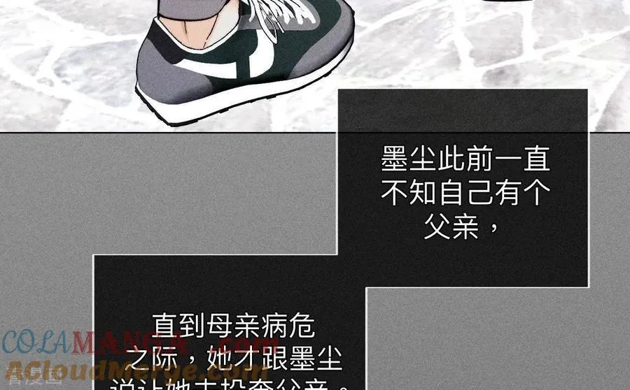 第119话 家人的羁绊 第43页