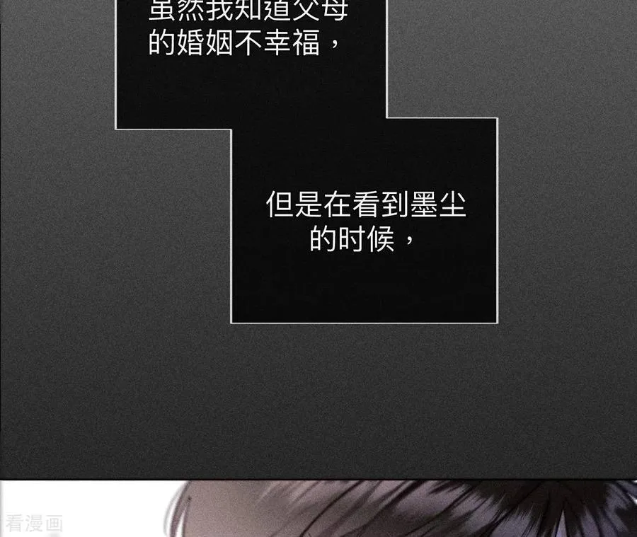 第119话 家人的羁绊 第45页