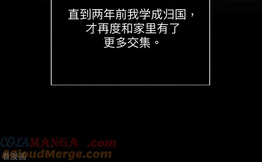 第119话 家人的羁绊 第55页