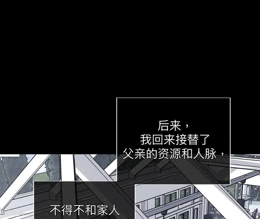 第119话 家人的羁绊 第56页