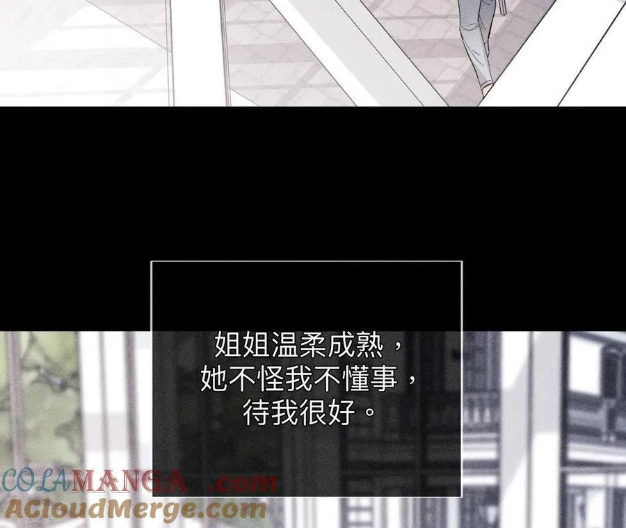 第119话 家人的羁绊 第58页
