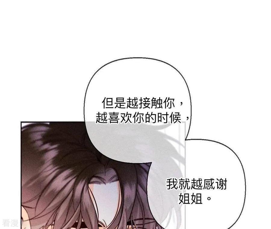 第119话 家人的羁绊 第68页