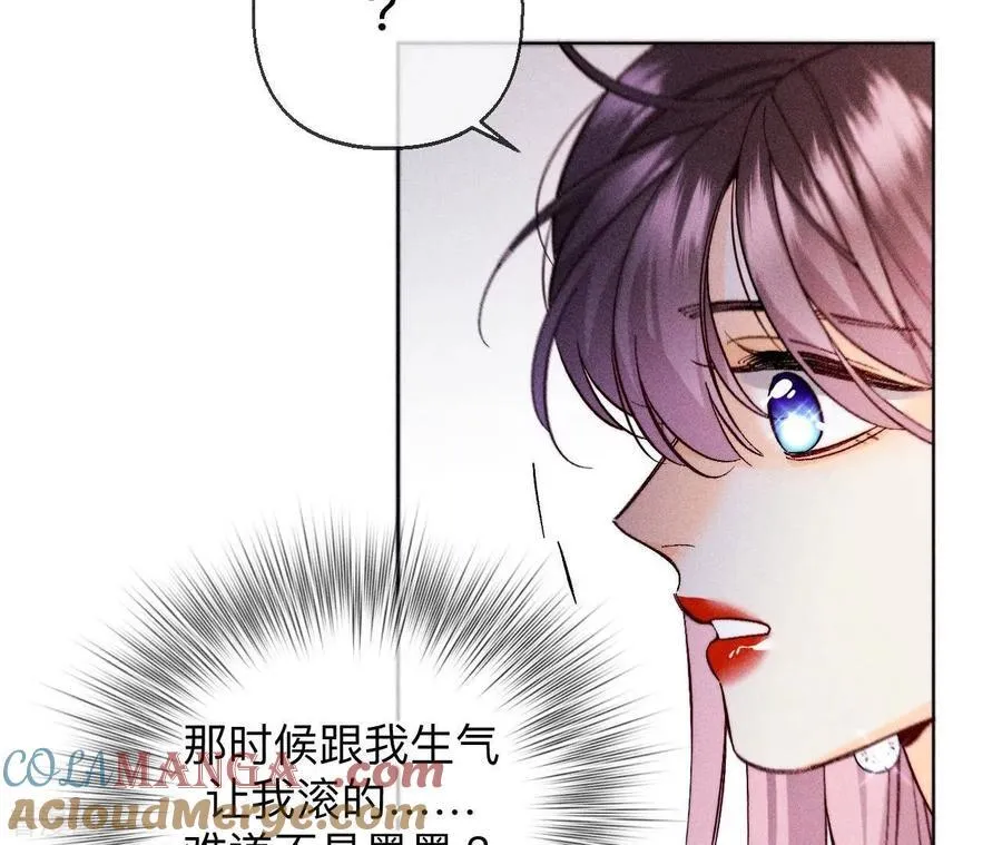 第119话 家人的羁绊 第70页