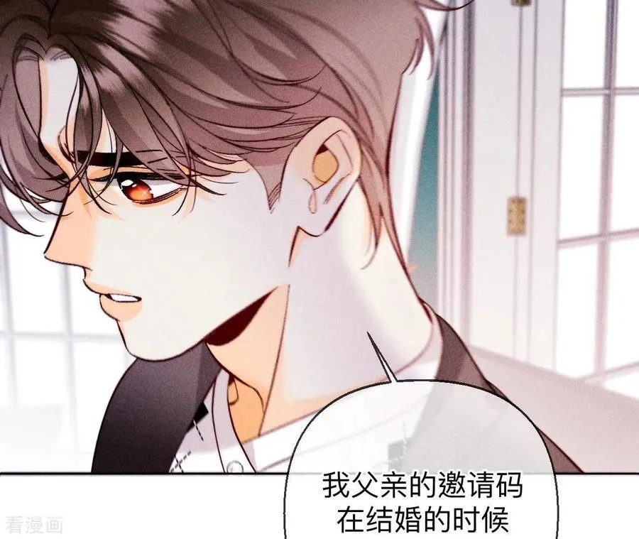 第119话 家人的羁绊 第74页