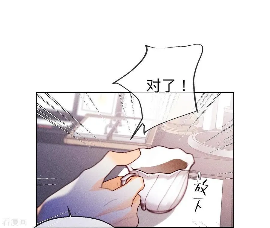 第119话 家人的羁绊 第77页