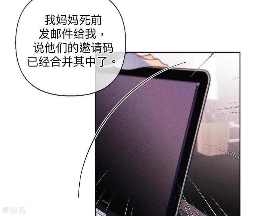 第119话 家人的羁绊 第78页