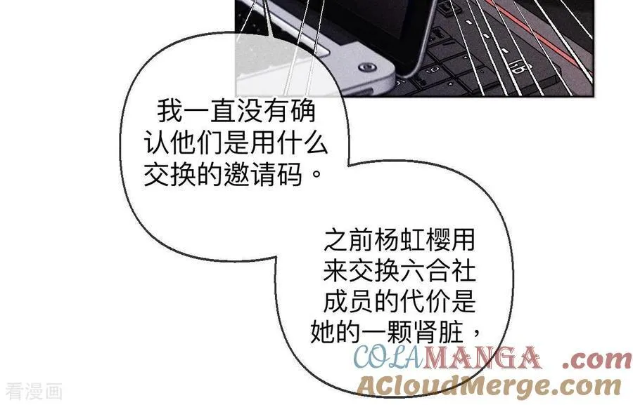 第119话 家人的羁绊 第79页