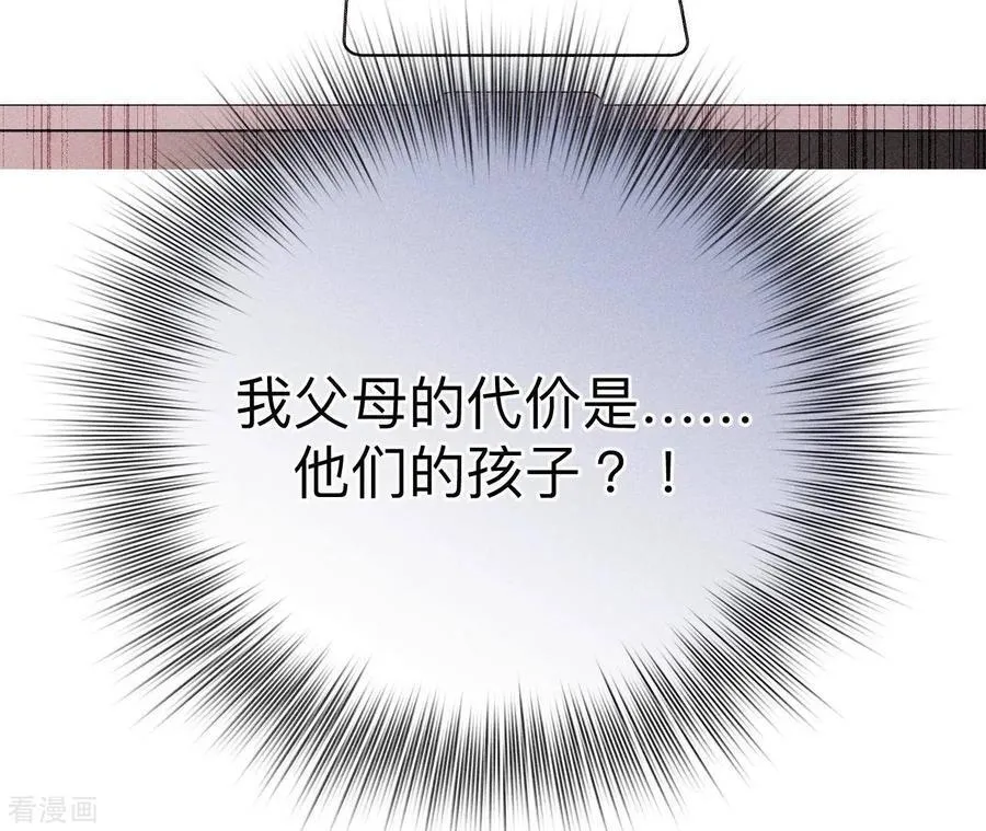 第119话 家人的羁绊 第90页