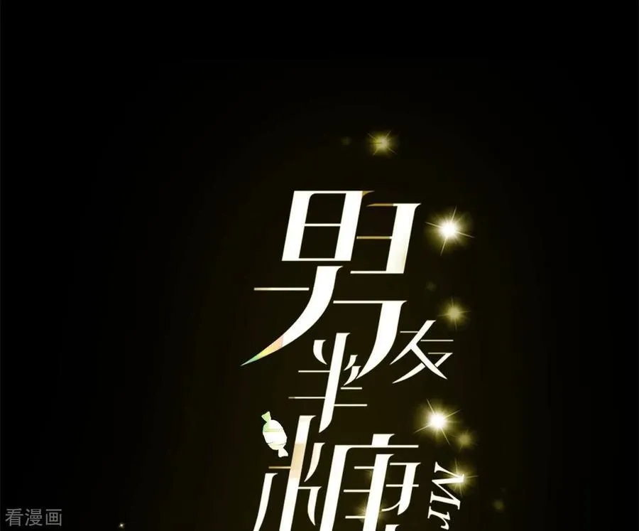 第120话 柴立镜 第3页