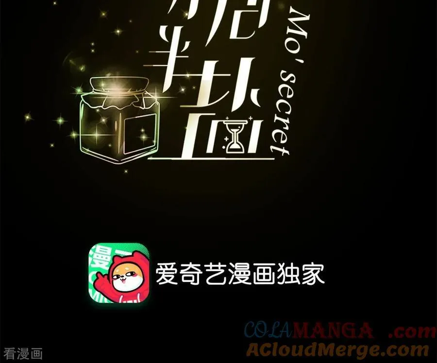 第120话 柴立镜 第4页