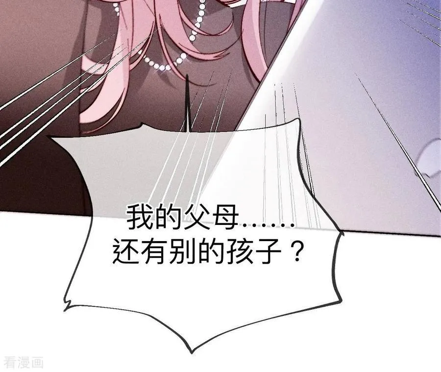 第120话 柴立镜 第9页
