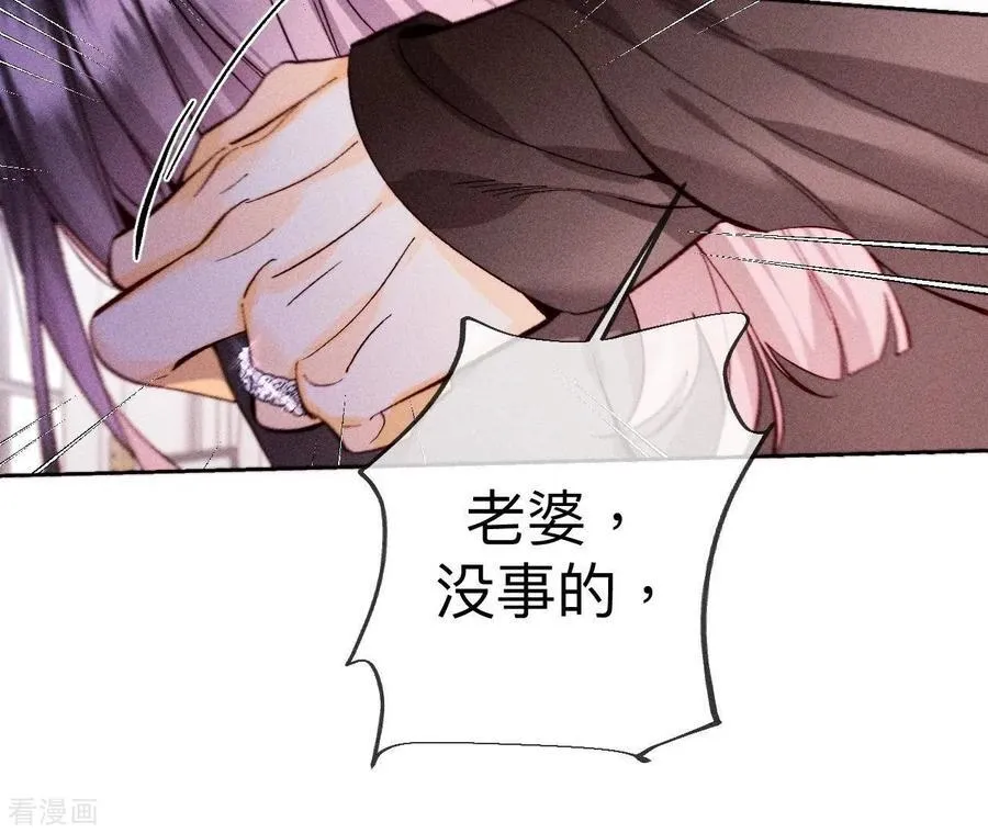 第120话 柴立镜 第11页