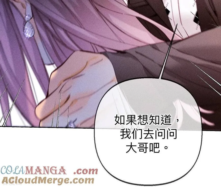 第120话 柴立镜 第13页