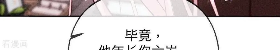 第120话 柴立镜 第15页